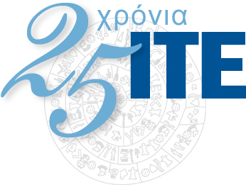 Εορταστική εκδήλωση 25 χρόνων ΙΤΕ