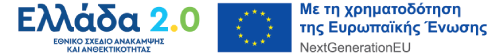 Greece 2.0 logo
